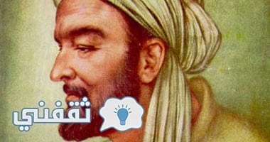 ابن سينا Ibn Sina