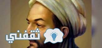 ابن سينا Ibn Sina