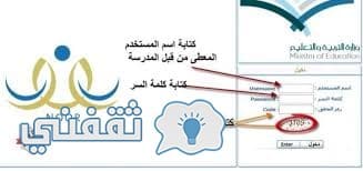 نظام نور نتائج الطلاب