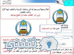 نظام نور نتائج الطلاب