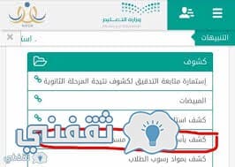 نظام نور نتائج الطلاب