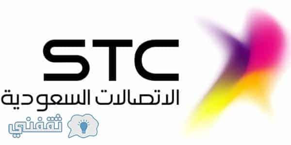 استعلام عن فاتورة stc برقم الهوية my stc