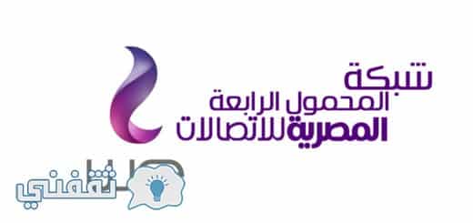 اكواد شبكة المصرية للاتصالات we