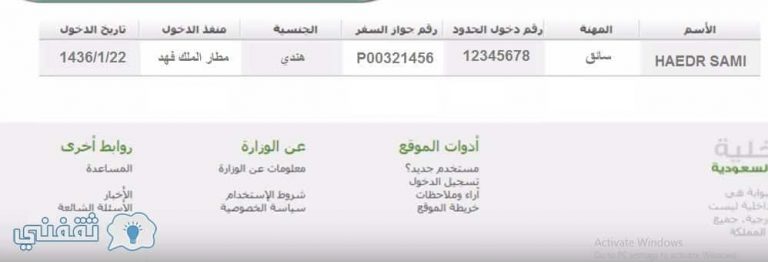 رسالة من ابشر لا يوجد لديك مكفولين