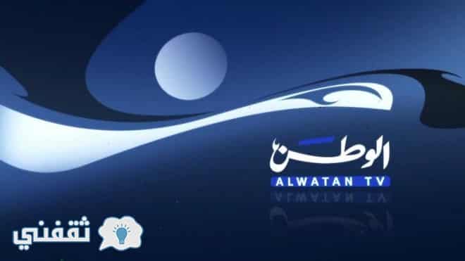 تردد قناة الوطن الكويتية