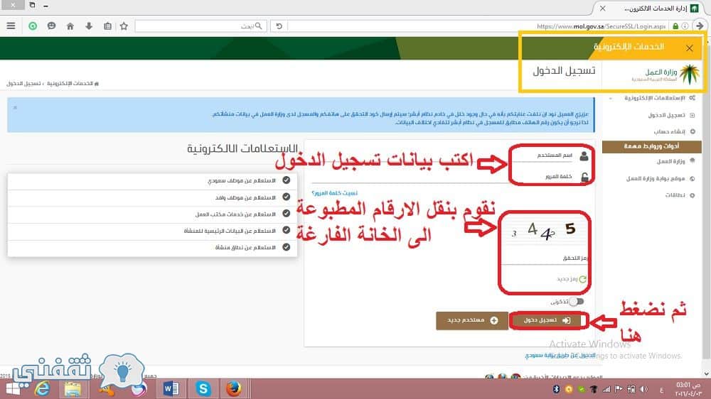 حجز موعد في مكتب العمل