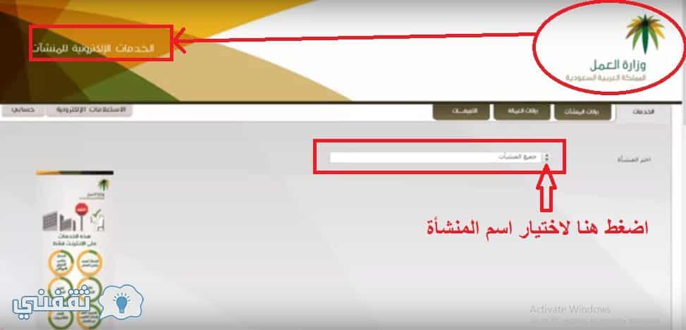 حجز موعد في مكتب العمل