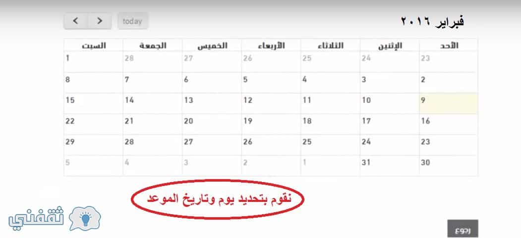 موعد مكتب العمل الدمام حجز حجز موعد