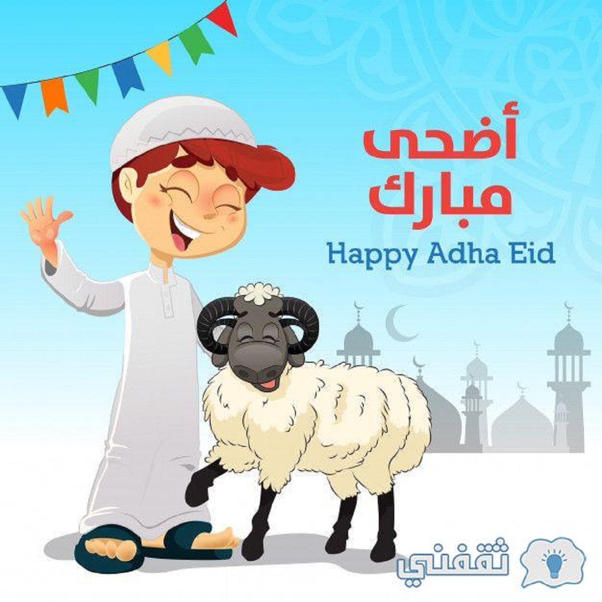 eid aladha sheep