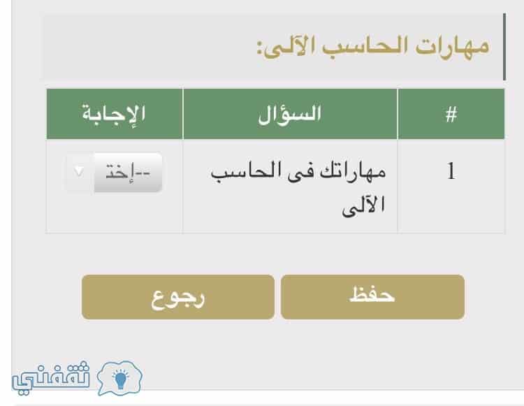 تحديث بيانات الخدمة المدنية