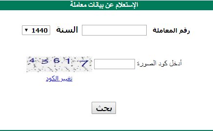 قائمة طعام انتحار عبث وزارة الداخلية استفسار عن معاملة Comertinsaat Com