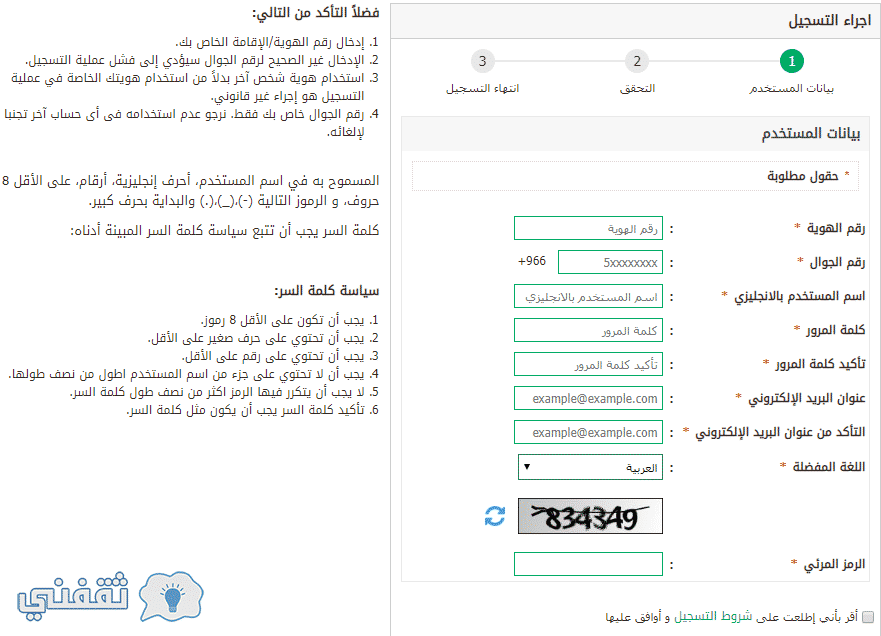 استعلام عن إقامة وافد برقم الاقامة لتأكد من صلاحية الاقامة ومعرفة