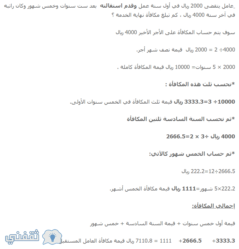 مكافأة نهاية الخدمة عند استقالة عامل هل الاستقالة تضيع المكافأة