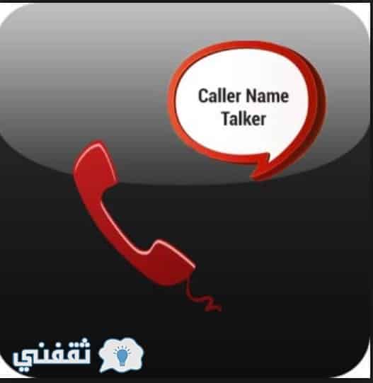 Caller Name Talker app