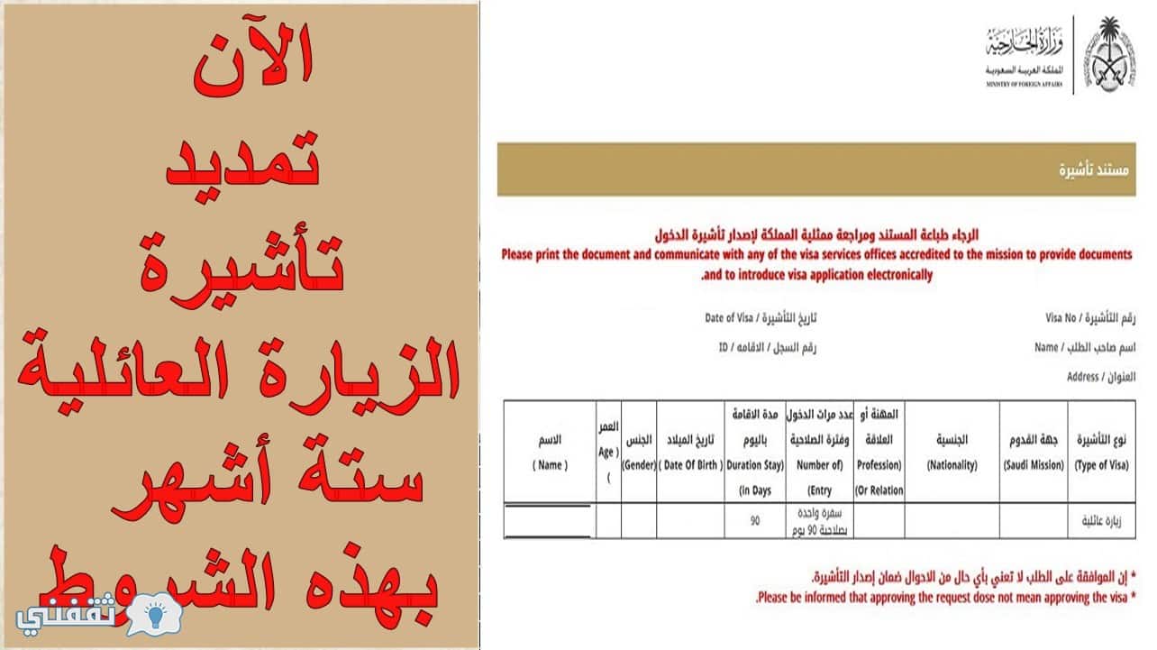 آخر قرارات الجوازات السعودية اليوم للزيارة العائلية