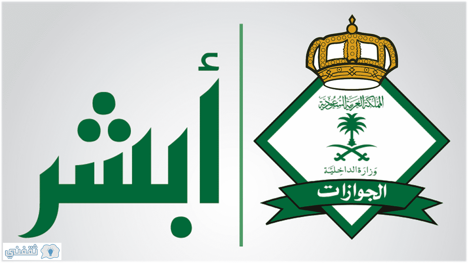 استعلام عن تجديد إقامة