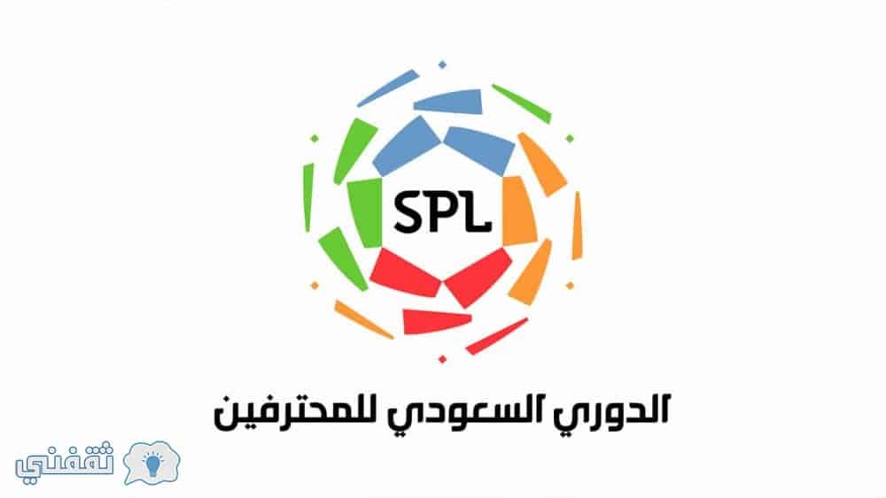 جدول ترتيب الدوري السعودي 2020