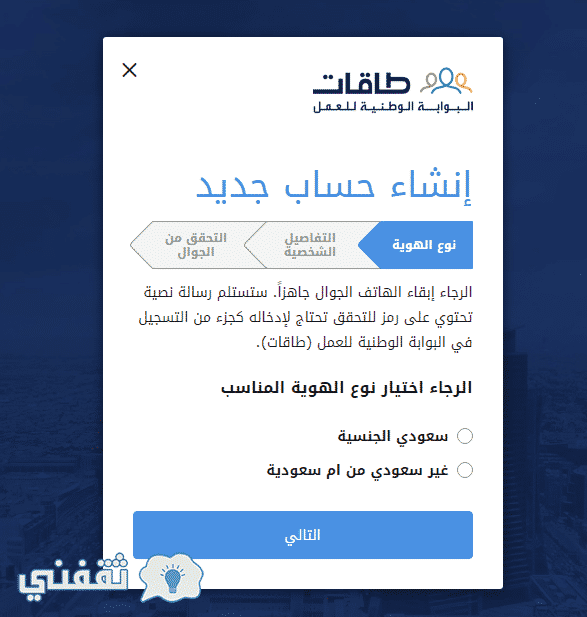 بوابة طاقات التسجيل في حافز 1440