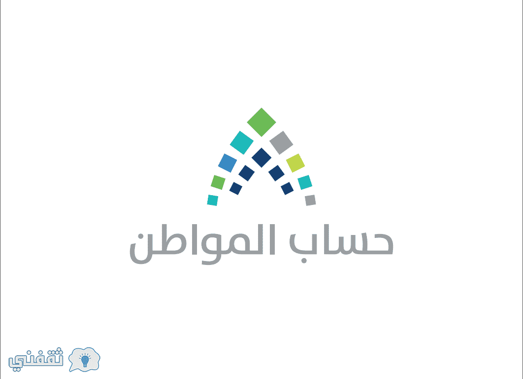 استعلام حساب المواطن الدفعة العاشرة من خلال البوابة الإلكترونية لحساب المواطن ca.gov.sa