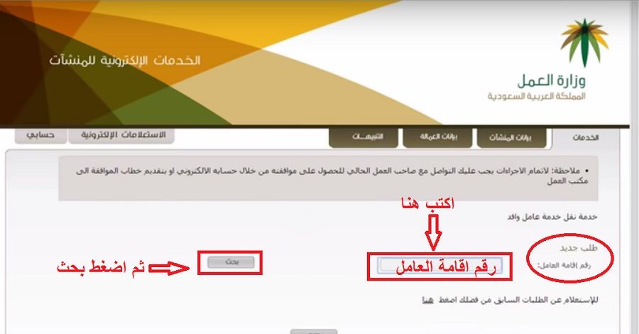 نقل كفالة برقم الحدود