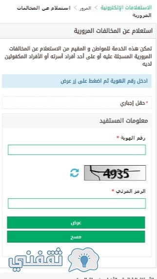 بارد حافة فارغة رقم الاتصال المبلغ عن المخالفات Thibaupsy الاب