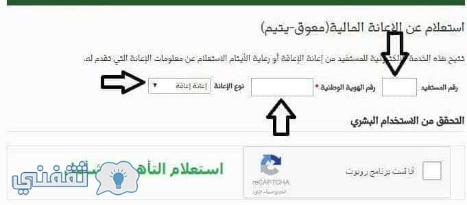 التأهيل الشامل استعلام