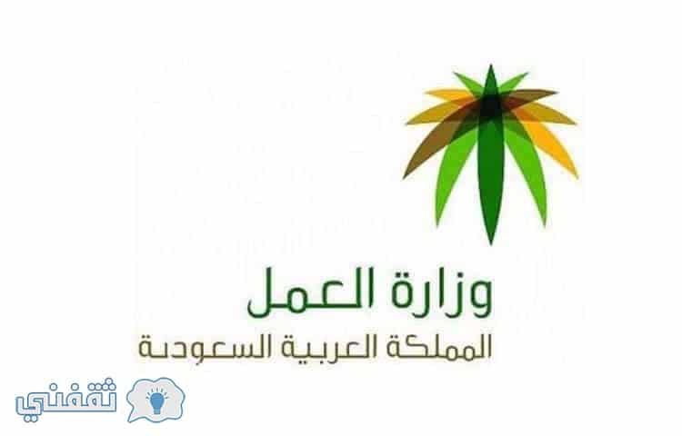 الاستعلام عن موظف سعودي برقم الهوية