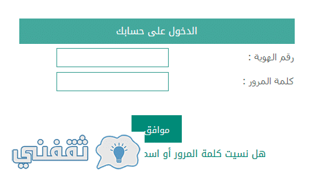 استعلام عن قرض بنك التسليف السعودي