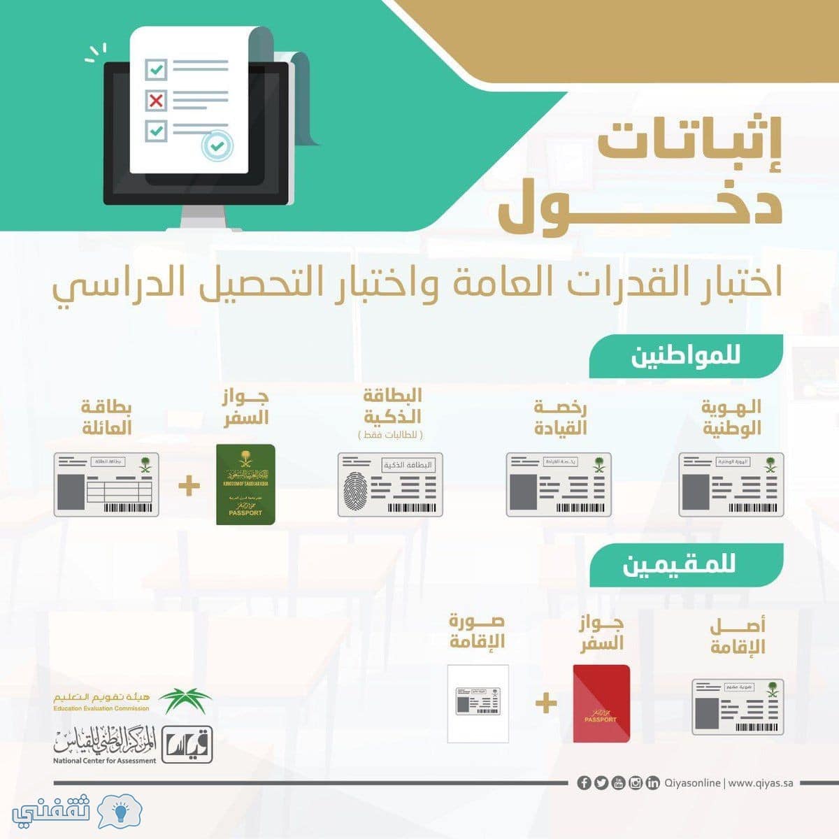 قياس درجات الآن نتائج