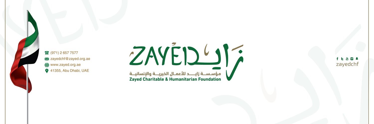 مؤسسة زايد بن سلطان آل نهيان للأعمال الخيرية والإنسانية