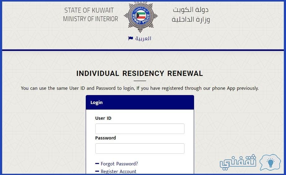 استعلام منع السفر في الكويت