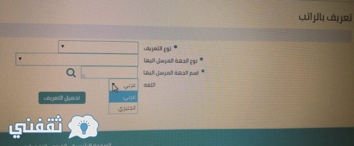 نظام فارس تعريف بالراتب 1