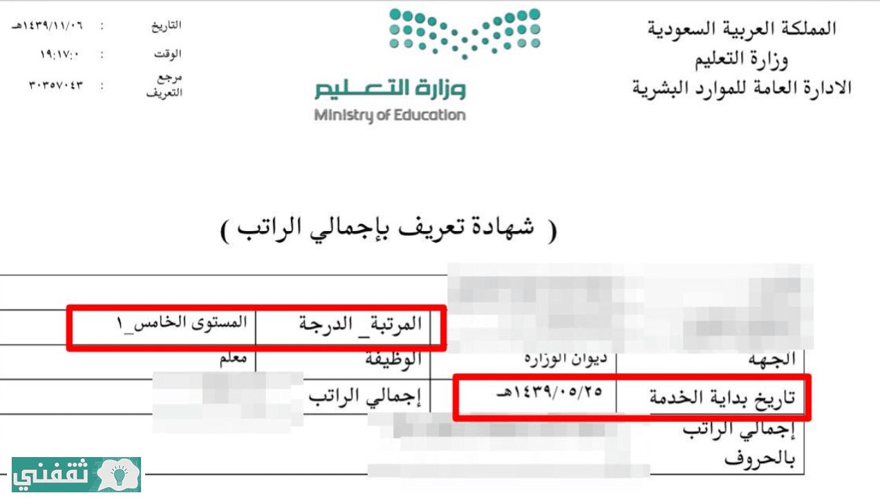 نظام فارس تعريف بالراتب 4