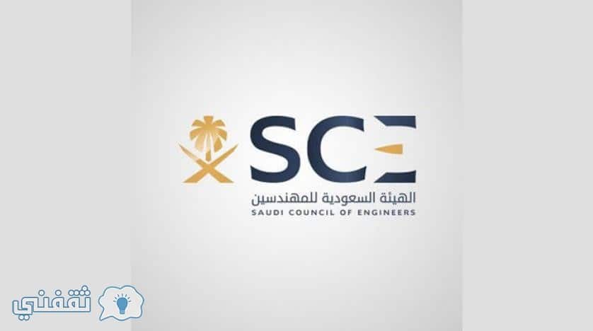 شروط استقدام المهندسين الأجانب