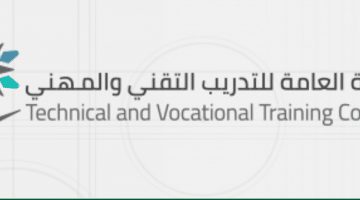 رابط تقديم التدريب التقني للنساء 1440 | التسجيل في وظائف المؤسسة العامة للتدريب المهني