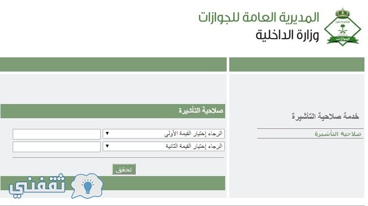 تجديد رخصة العمل 100 ريال مدريد