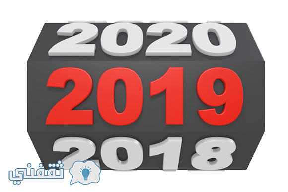 صور سنة جديدة سعيدة 2021 Happy New Year خلفيات العام الميلادي الجديد للتهاني والتبريكات للاصدقاء ثقفني