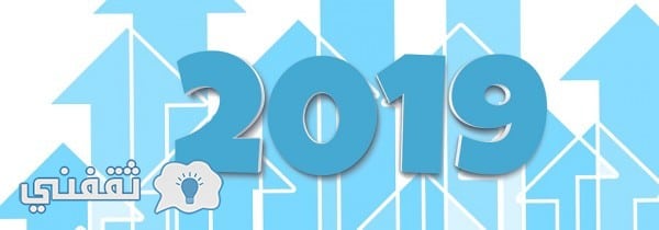 صور سنة جديدة سعيدة 2021 Happy New Year خلفيات العام الميلادي الجديد للتهاني والتبريكات للاصدقاء ثقفني