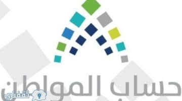 الإيداع للدفعة الثالثة عشر لمستحقي الدعم وتعويضات الدفعات السابقة