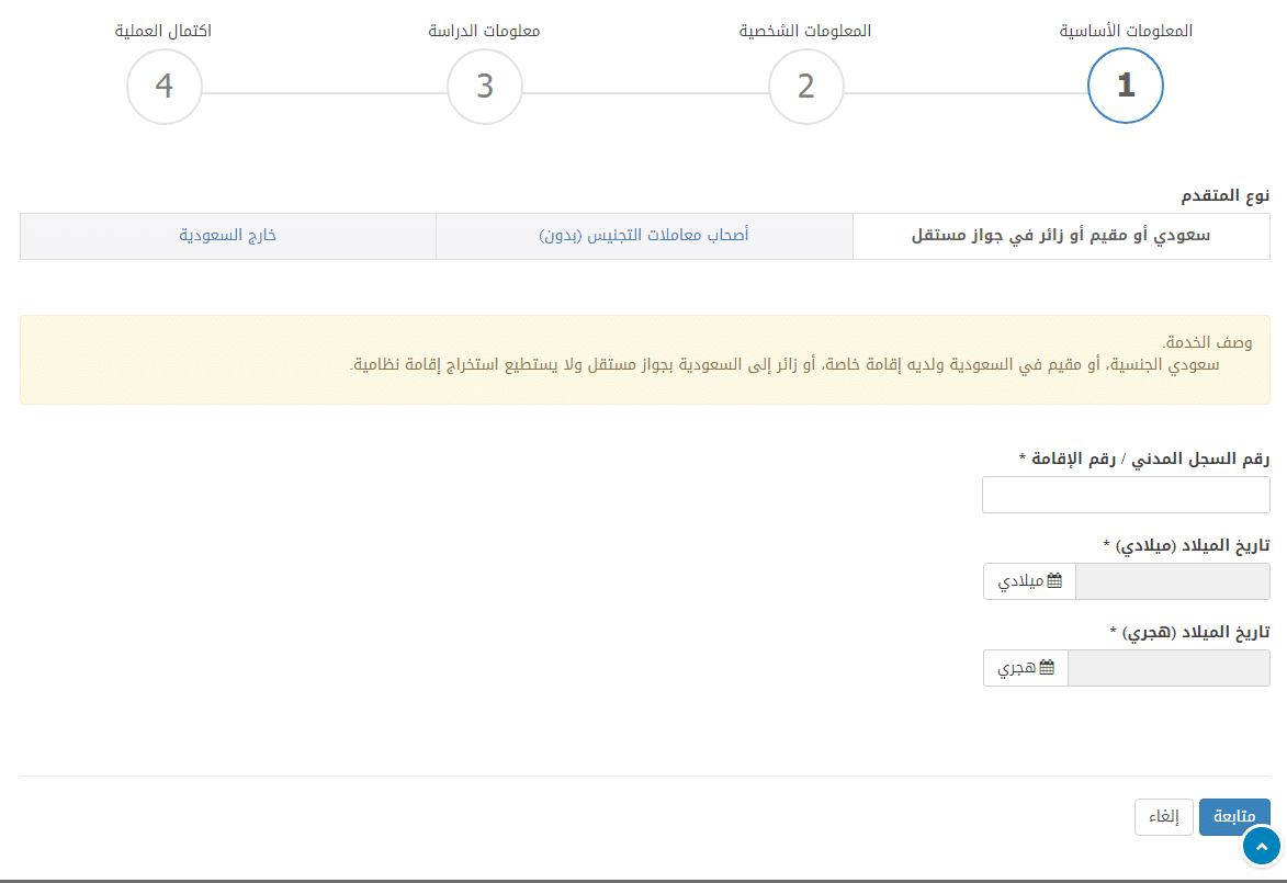 نتائج قياس كفايات المعلمين