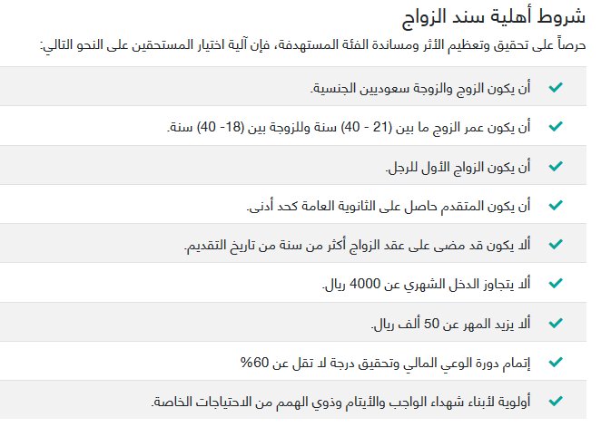 سند الزواج مبادرة شروط برنامج