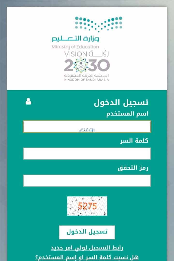 نظام نور برقم الهويه