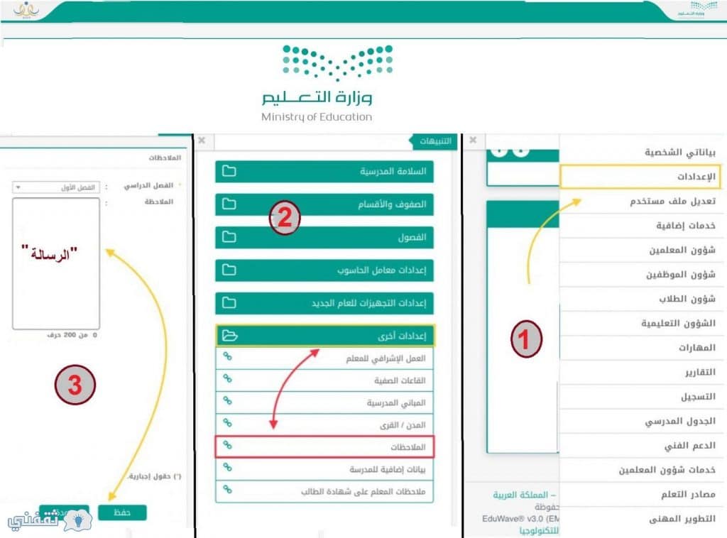 دخول نظام نور برقم الهوية الوطنية 1440 الاستعلام عن لجان الاختبارات