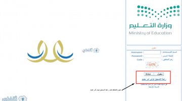 رابط نتائج الطلاب برقم الهوية