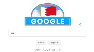 شعار جوجل اليوم واحتفالات البحرين