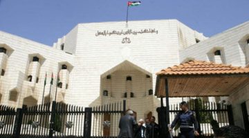 الاستعلام عن القضايا في الأردن