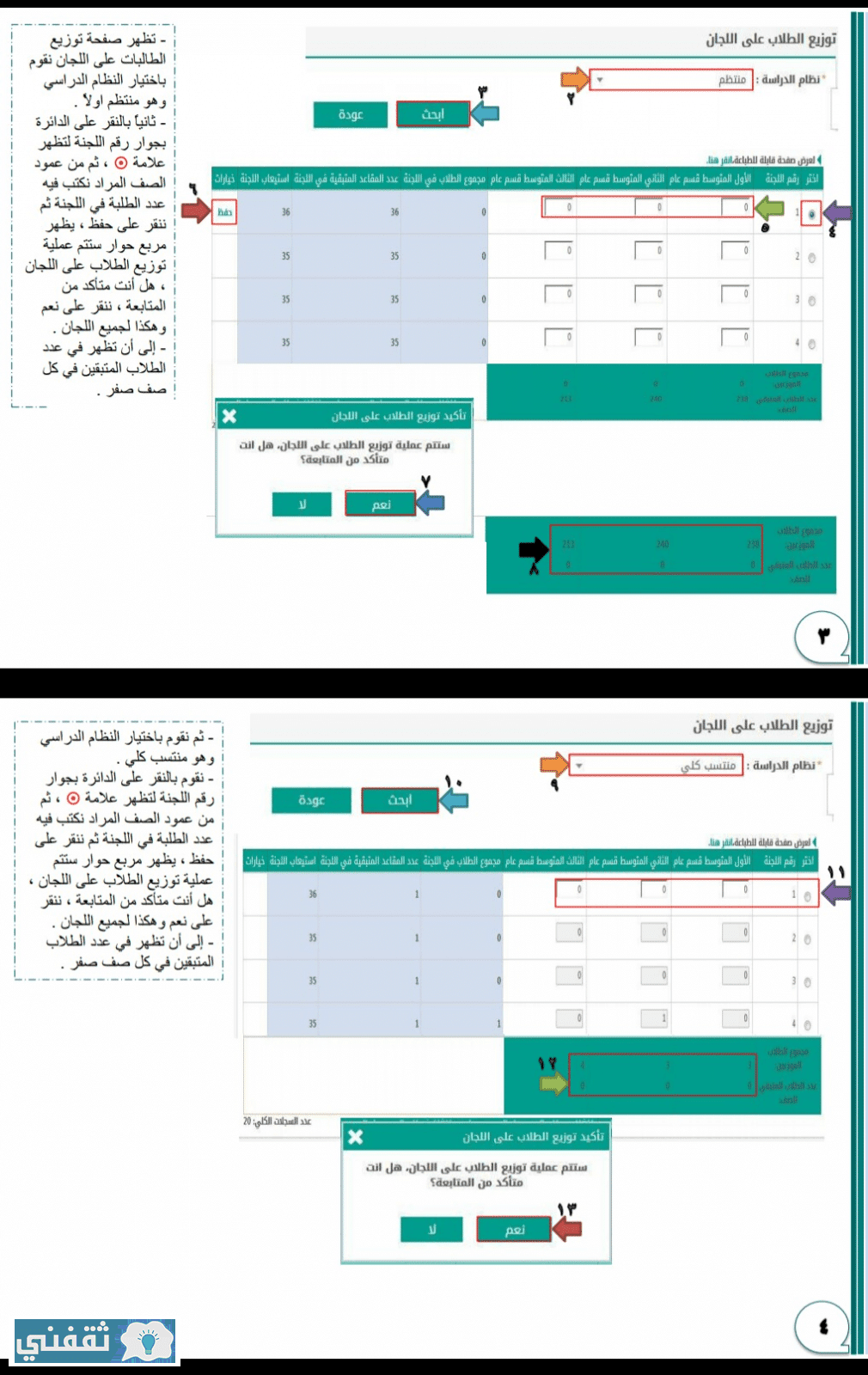 نظام نور المركزي لنتائج الطلاب الاستعلام عن نتائج الطلاب برقم الهوية الوطنية