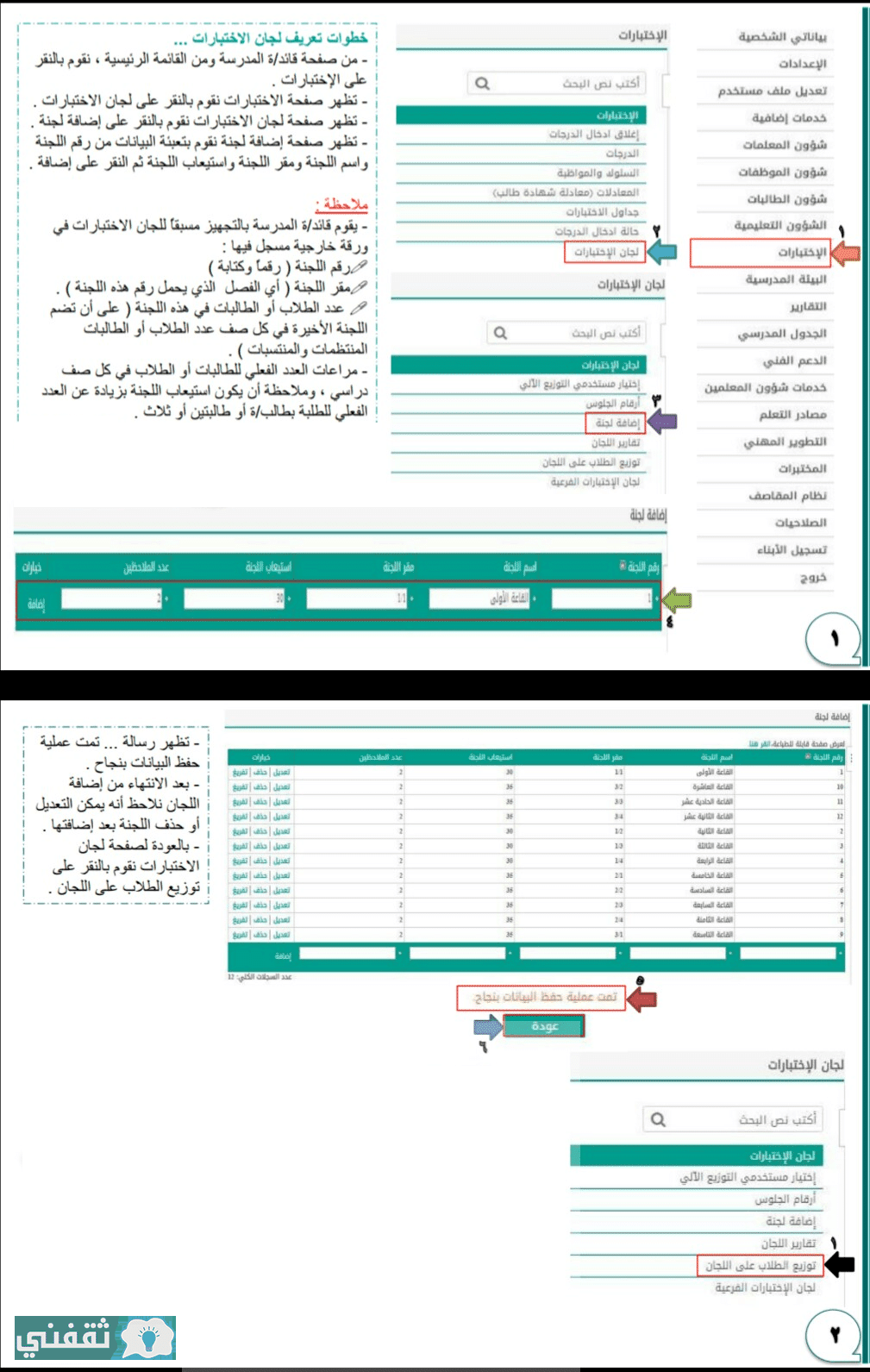 رابط نظام نور الاستعلام عن نتائج الطلاب الفصل الدراسي الأول 1440 نظام نور المركزي الاستعلام عن نتائج الطلاب الفصل الدراسي الأول 1440