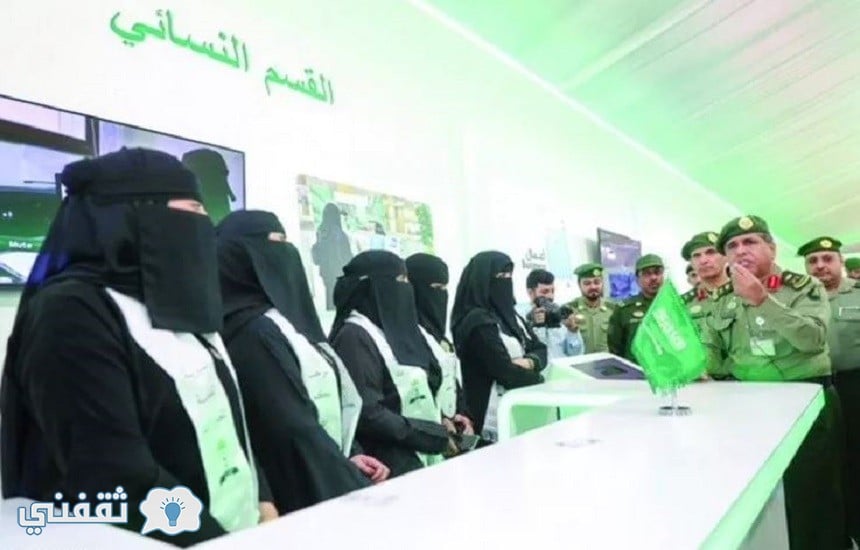 التقديم على وظائف الجوازات للنساء 1440 : فتح باب القبول على وظائف على رتبة جندي للنساء