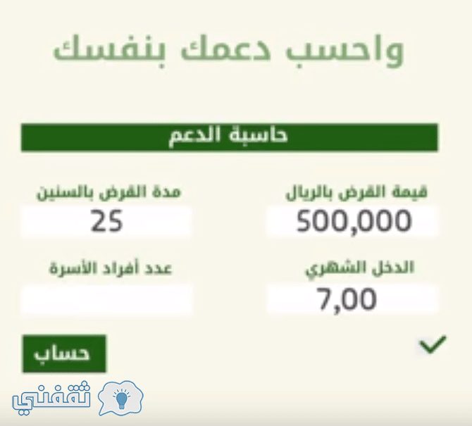 حاسبة الدعم والمقاومة